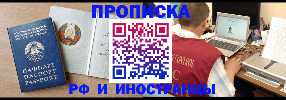 временная регистрация в Воронежской области