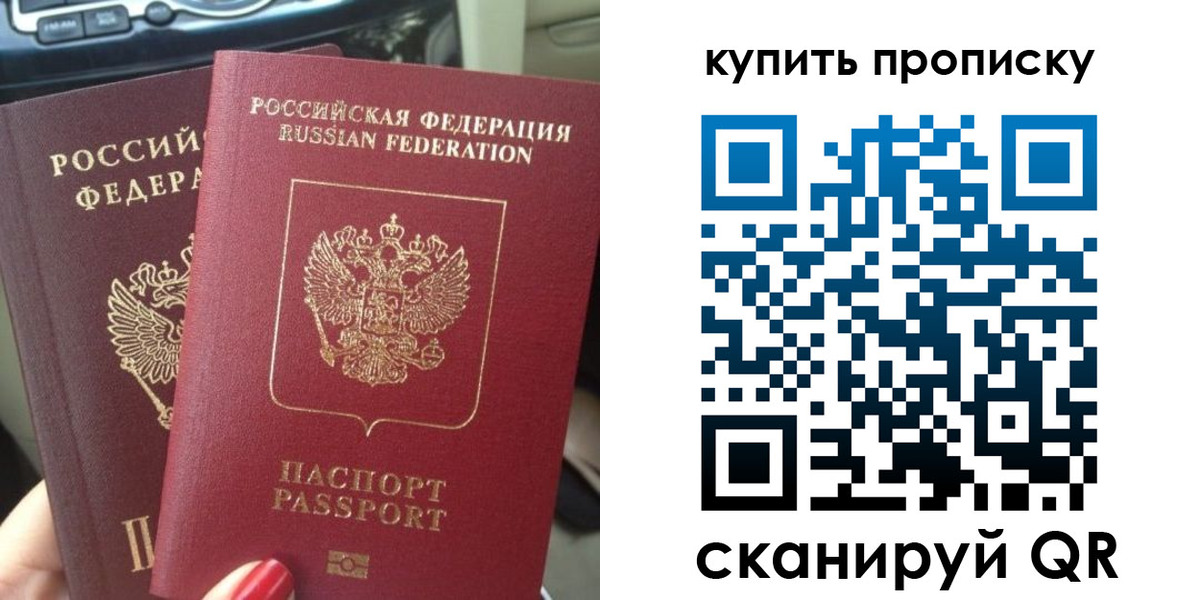 прописка гарантия в Воронежской области
