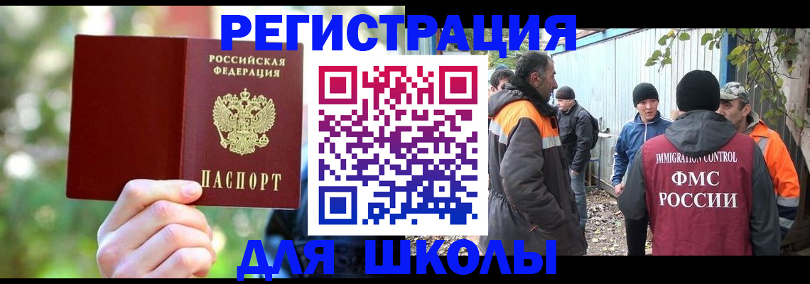 временная регистрация купить в Воронежской области