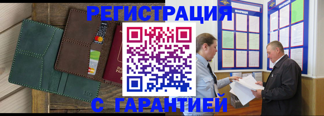 миграционный учет в Воронежской области